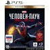 MARVEL Spider Man Morales (Человек-Паук Майлз Моралес) Ultimate Edition (включает Spider Man Remastered) (PPSA 01461) [PS5 Русский голос и субтитры]