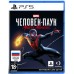 MARVEL Spider Man Morales (Человек-Паук Майлз Моралес) Ultimate Edition (включает Spider Man Remastered) (PPSA 01461) [PS5 Русский голос и субтитры]