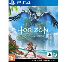 Horizon Forbidden West [PS4 русская озвучка]