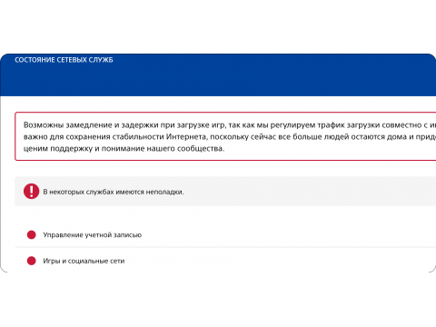 В работе сервиса Sony PSN произошел массовый сбой 08.02.2025
