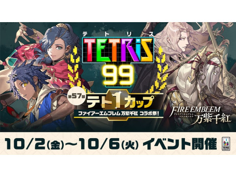 Tetris 99: успейте открыть тему Fire Emblem до 6 октября, 09:59 мск