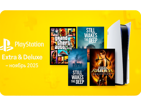 Каталог игр PlayStation Plus Extra и Deluxe — ноябрь 2025
