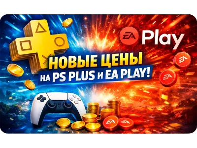 Обновили цены на подписки