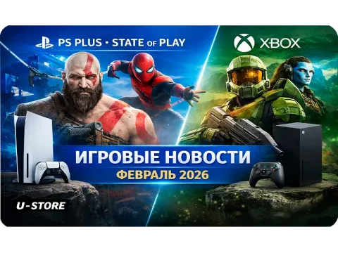 Новости PlayStation и PS Plus — февраль 2026