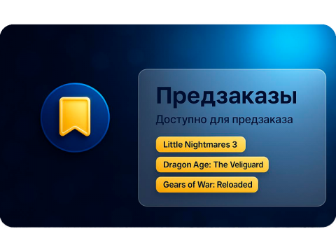 Little Nightmares 3, Dragon Age: The Veilguard, Gears of War: Reloaded