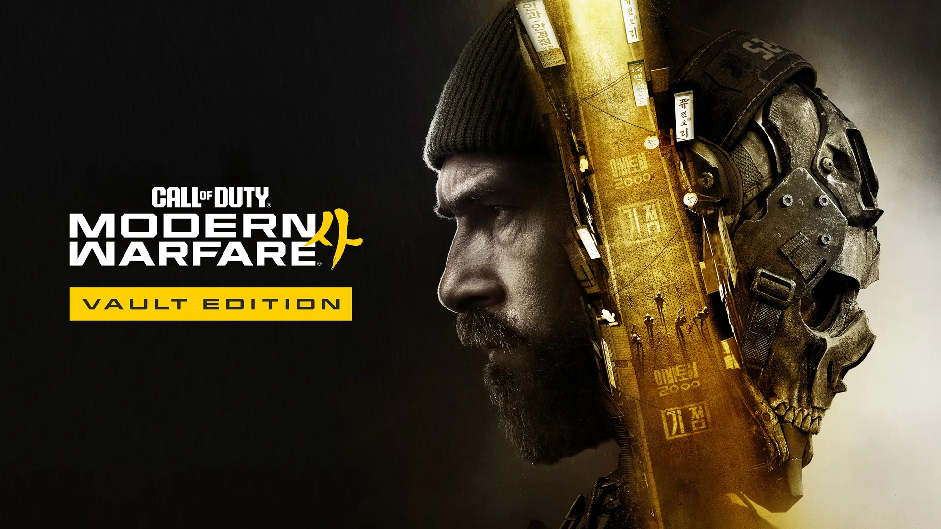 Официальная иллюстрация Modern Warfare 4 Vault Edition; мобильный бонус доступен и для Digital Standard