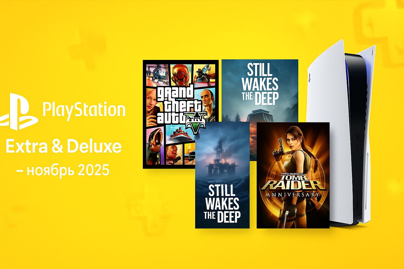 PlayStation Plus Extra и Deluxe — игры ноября 2025